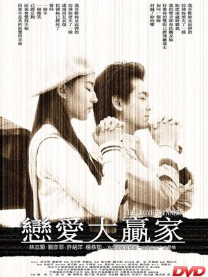 《法式三角恋》电影高清完整版