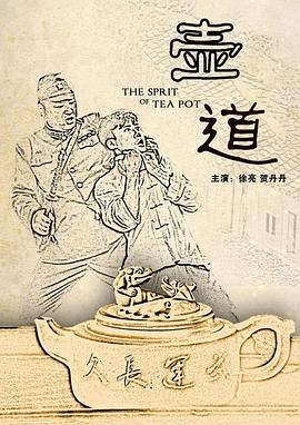 《蒸腾密令》电影高清完整版