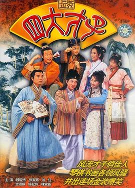 《寒暑假》综艺高清完整版