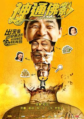 《月球陨落》电影高清完整版
