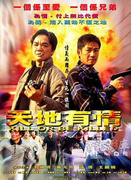 《血域焚烧》电影高清完整版