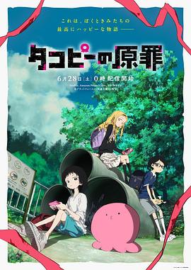 《太阳的孩子》电影高清完整版