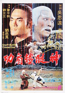 《剑中之王》电影高清完整版