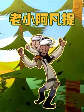 《一千零一夜》动漫高清全集