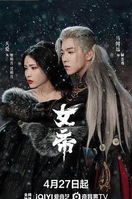 《她们，他们》电影高清完整版