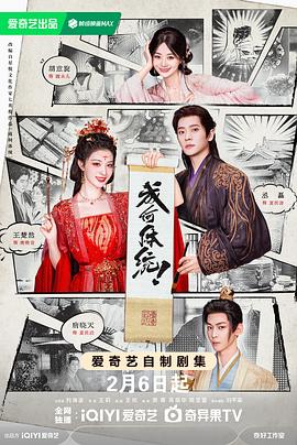《英豪坦克手》电影高清完整版