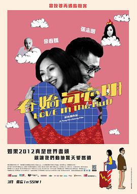 《别告知妈妈保姆死了》电影高清完整版