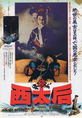 《地理：问天》电影高清完整版