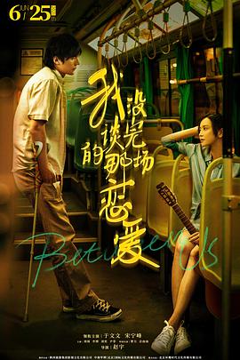 《地理：问天》电影高清完整版