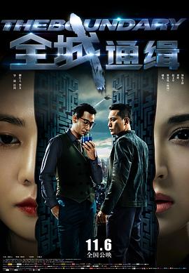 《星途后果》电影高清完整版