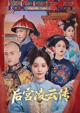 《星途后果》电影高清完整版
