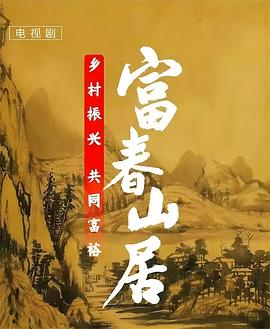 《福是全家福的福第四季》动漫高清全集