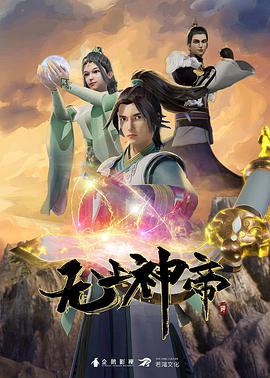 《黄河水怪》电影高清完整版