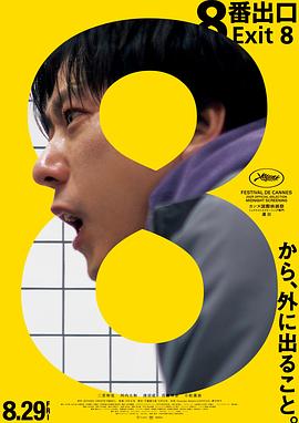 《冬天马铃薯丸》电影高清完整版