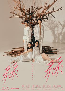 《第六个人》电影高清完整版