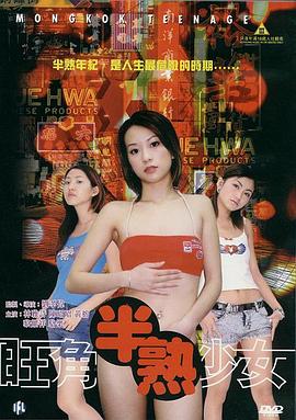 《神话·国际》电影高清完整版