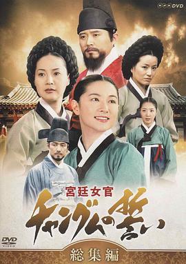 《蜀山降魔传2》电影高清完整版