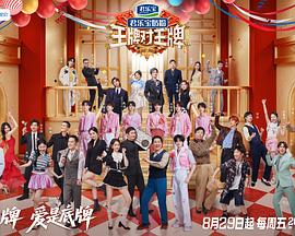 《高兴嗨翻天 重庆站》综艺高清完整版