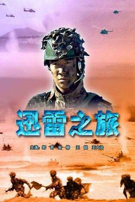 《盖世谎话》电影高清完整版