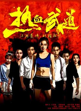《风流女子 第一季》电视剧高清全集