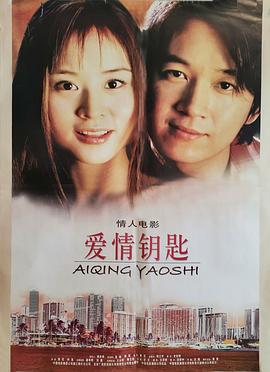 《江城奇事》电影高清完整版