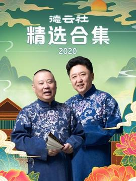《非正式播报》综艺高清完整版