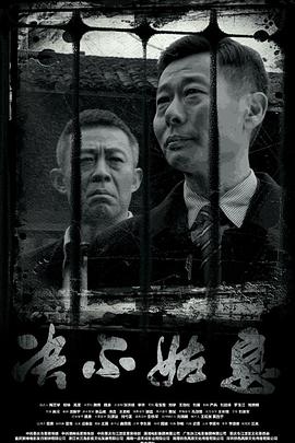 《高兴三响炮》电影高清完整版