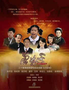 《高兴三响炮》电影高清完整版