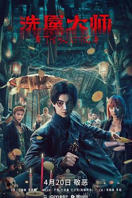 《武僧传奇之蹴鞠之战》电影高清完整版