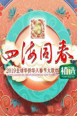 《大盗龙虎榜》电影高清完整版