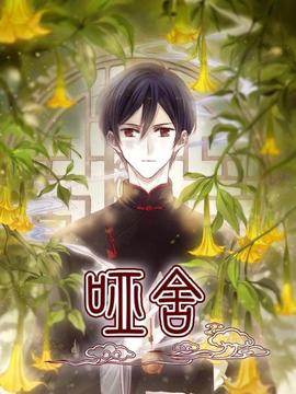 《一呼百诺》电影高清完整版
