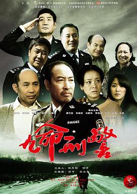 《僵尸侦察》电视剧高清全集