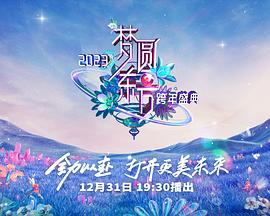 《叔叔是奥黛丽赫本》电影高清完整版