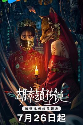 《地球最强部队》电影高清完整版