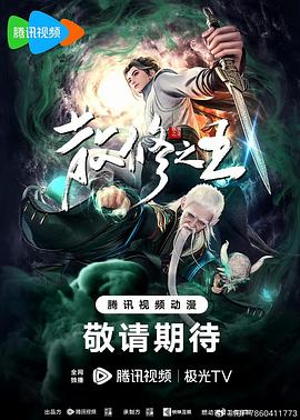 《路西法第六季》电视剧高清全集