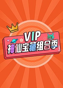 《路西法第六季》电视剧高清全集
