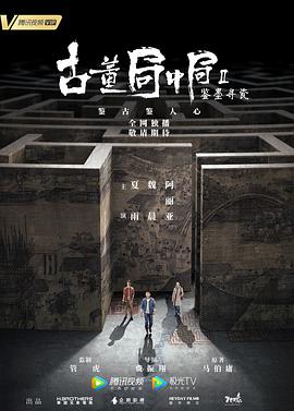 《鬼干部》电影高清完整版