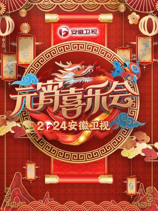 《重紫之雪仙情》电影高清完整版