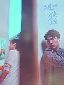 《好运理发师》电影高清完整版