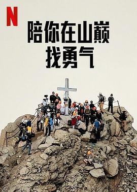《完结兵器》电影高清完整版