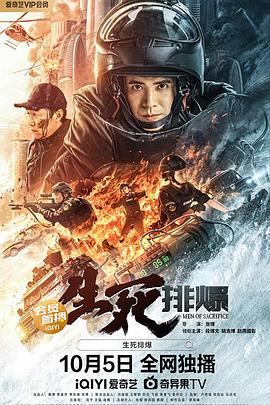 《末日货品》电影高清完整版