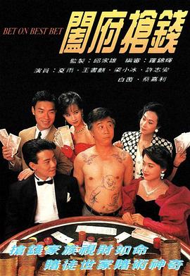 《杀无赦II流亡之路》电影高清完整版