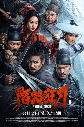 《水饺皇后》电影高清完整版