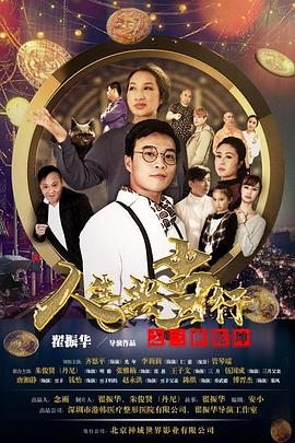 《庙不可言》动漫高清全集