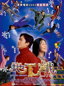 《超级明星2007》电视剧高清全集