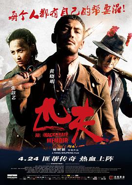 《我的朋友很少第一季》动漫高清全集