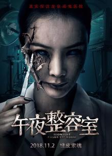 《第六感2003》电影高清完整版