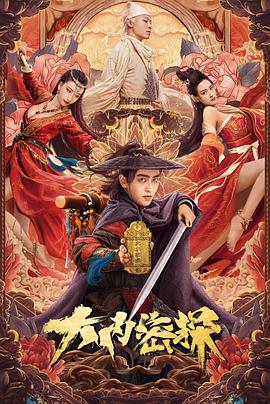 《连环杀手》电影高清完整版