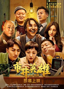 《为了这片土地》电影高清完整版