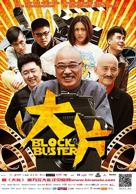 《岗兵举动》电影高清完整版